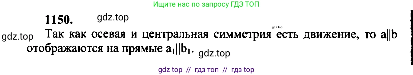 Геометрия, 7-9 класс Учебник, авторы: Атанасян Левон Сергеевич, Бутузов Валентин Фёдорович, Кадомцев Сергей Борисович, Позняк Эдуард Генрихович, Юдина Ирина Игоревна, издательство Просвещение, Москва, 2023, страница 318, номер 1242, Решение 5