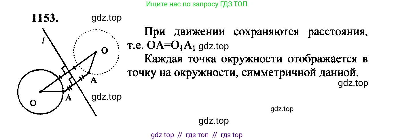 Геометрия, 7-9 класс Учебник, авторы: Атанасян Левон Сергеевич, Бутузов Валентин Фёдорович, Кадомцев Сергей Борисович, Позняк Эдуард Генрихович, Юдина Ирина Игоревна, издательство Просвещение, Москва, 2023, страница 319, номер 1246, Решение 5