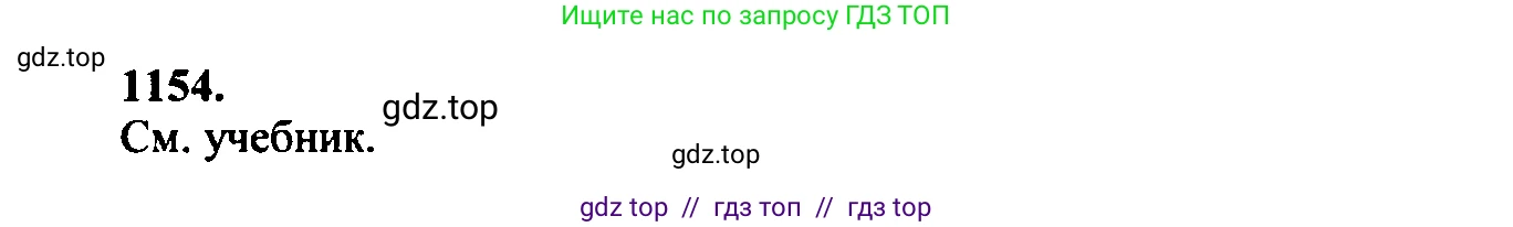 Геометрия, 7-9 класс Учебник, авторы: Атанасян Левон Сергеевич, Бутузов Валентин Фёдорович, Кадомцев Сергей Борисович, Позняк Эдуард Генрихович, Юдина Ирина Игоревна, издательство Просвещение, Москва, 2023, страница 319, номер 1247, Решение 5