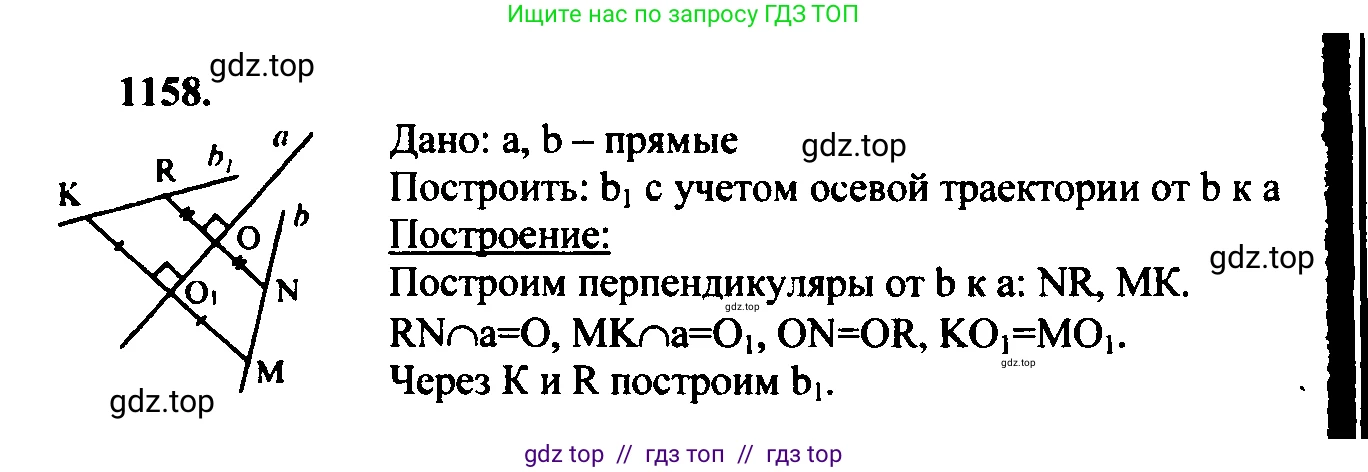 Геометрия, 7-9 класс Учебник, авторы: Атанасян Левон Сергеевич, Бутузов Валентин Фёдорович, Кадомцев Сергей Борисович, Позняк Эдуард Генрихович, Юдина Ирина Игоревна, издательство Просвещение, Москва, 2023, страница 319, номер 1251, Решение 5