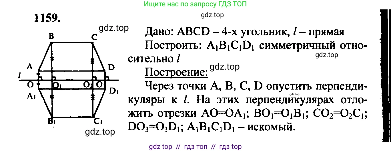Геометрия, 7-9 класс Учебник, авторы: Атанасян Левон Сергеевич, Бутузов Валентин Фёдорович, Кадомцев Сергей Борисович, Позняк Эдуард Генрихович, Юдина Ирина Игоревна, издательство Просвещение, Москва, 2023, страница 319, номер 1252, Решение 5