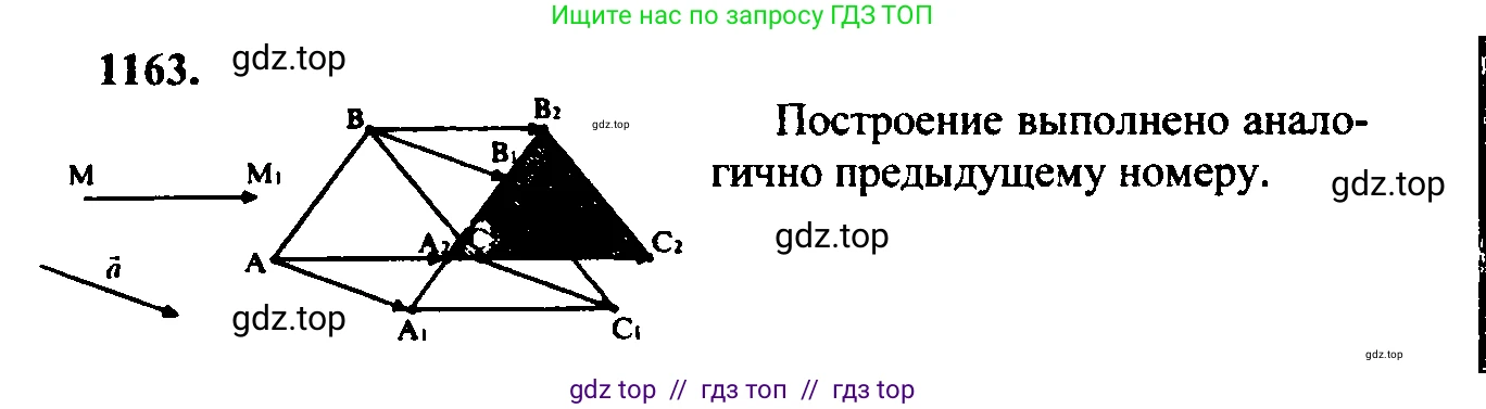 Геометрия, 7-9 класс Учебник, авторы: Атанасян Левон Сергеевич, Бутузов Валентин Фёдорович, Кадомцев Сергей Борисович, Позняк Эдуард Генрихович, Юдина Ирина Игоревна, издательство Просвещение, Москва, 2023, страница 322, номер 1259, Решение 5