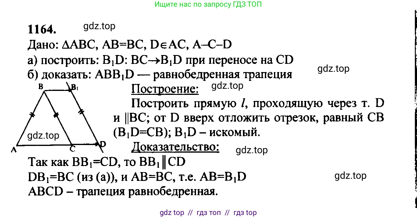 Геометрия, 7-9 класс Учебник, авторы: Атанасян Левон Сергеевич, Бутузов Валентин Фёдорович, Кадомцев Сергей Борисович, Позняк Эдуард Генрихович, Юдина Ирина Игоревна, издательство Просвещение, Москва, 2023, страница 322, номер 1260, Решение 5