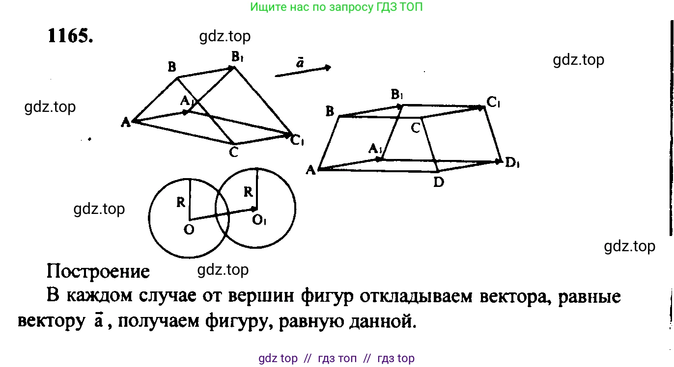 Геометрия, 7-9 класс Учебник, авторы: Атанасян Левон Сергеевич, Бутузов Валентин Фёдорович, Кадомцев Сергей Борисович, Позняк Эдуард Генрихович, Юдина Ирина Игоревна, издательство Просвещение, Москва, 2023, страница 322, номер 1261, Решение 5