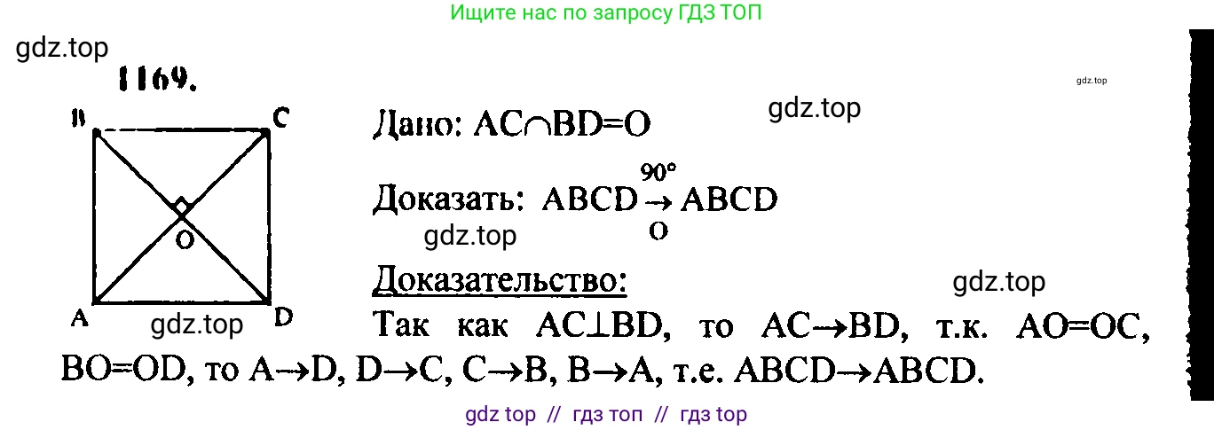Геометрия, 7-9 класс Учебник, авторы: Атанасян Левон Сергеевич, Бутузов Валентин Фёдорович, Кадомцев Сергей Борисович, Позняк Эдуард Генрихович, Юдина Ирина Игоревна, издательство Просвещение, Москва, 2023, страница 322, номер 1266, Решение 5