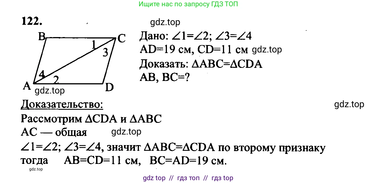 Геометрия, 7-9 класс Учебник, авторы: Атанасян Левон Сергеевич, Бутузов Валентин Фёдорович, Кадомцев Сергей Борисович, Позняк Эдуард Генрихович, Юдина Ирина Игоревна, издательство Просвещение, Москва, 2023, страница 41, номер 127, Решение 5