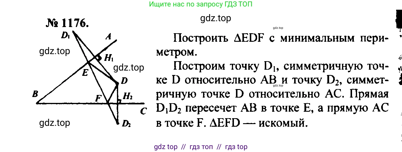 Геометрия, 7-9 класс Учебник, авторы: Атанасян Левон Сергеевич, Бутузов Валентин Фёдорович, Кадомцев Сергей Борисович, Позняк Эдуард Генрихович, Юдина Ирина Игоревна, издательство Просвещение, Москва, 2023, страница 329, номер 1288, Решение 5