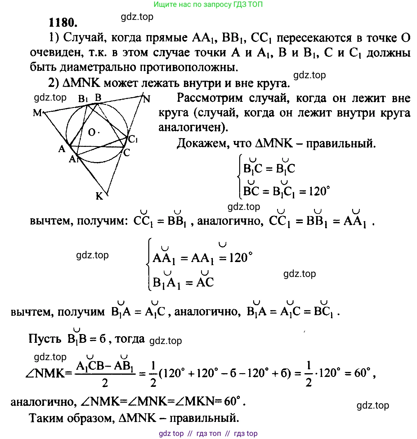 Геометрия, 7-9 класс Учебник, авторы: Атанасян Левон Сергеевич, Бутузов Валентин Фёдорович, Кадомцев Сергей Борисович, Позняк Эдуард Генрихович, Юдина Ирина Игоревна, издательство Просвещение, Москва, 2023, страница 330, номер 1292, Решение 5