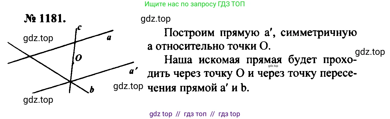 Геометрия, 7-9 класс Учебник, авторы: Атанасян Левон Сергеевич, Бутузов Валентин Фёдорович, Кадомцев Сергей Борисович, Позняк Эдуард Генрихович, Юдина Ирина Игоревна, издательство Просвещение, Москва, 2023, страница 330, номер 1293, Решение 5