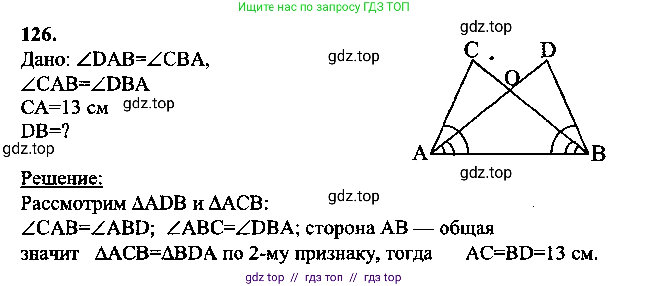 Геометрия, 7-9 класс Учебник, авторы: Атанасян Левон Сергеевич, Бутузов Валентин Фёдорович, Кадомцев Сергей Борисович, Позняк Эдуард Генрихович, Юдина Ирина Игоревна, издательство Просвещение, Москва, 2023, страница 41, номер 131, Решение 5