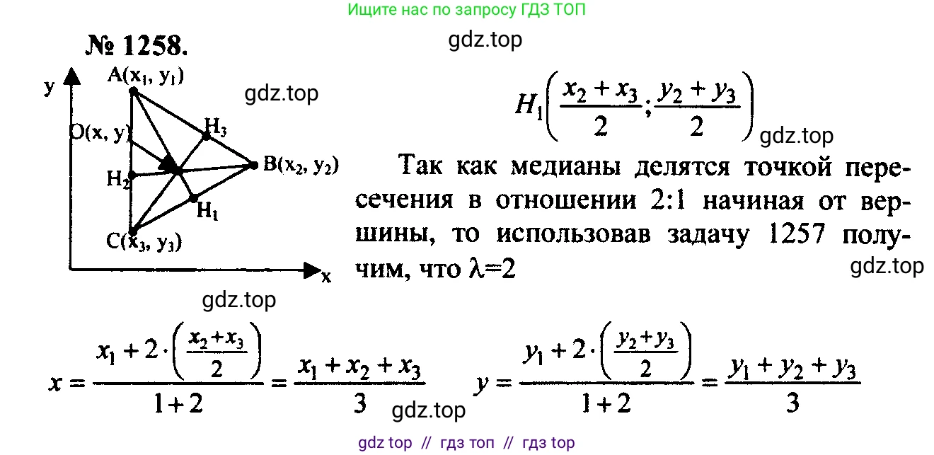 Геометрия, 7-9 класс Учебник, авторы: Атанасян Левон Сергеевич, Бутузов Валентин Фёдорович, Кадомцев Сергей Борисович, Позняк Эдуард Генрихович, Юдина Ирина Игоревна, издательство Просвещение, Москва, 2023, страница 360, номер 1378, Решение 5