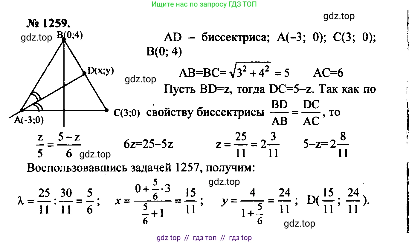 Геометрия, 7-9 класс Учебник, авторы: Атанасян Левон Сергеевич, Бутузов Валентин Фёдорович, Кадомцев Сергей Борисович, Позняк Эдуард Генрихович, Юдина Ирина Игоревна, издательство Просвещение, Москва, 2023, страница 360, номер 1379, Решение 5