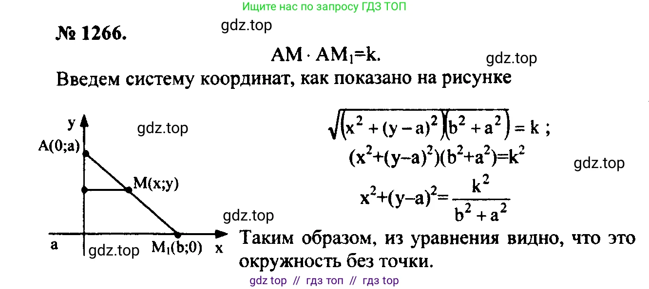 Геометрия, 7-9 класс Учебник, авторы: Атанасян Левон Сергеевич, Бутузов Валентин Фёдорович, Кадомцев Сергей Борисович, Позняк Эдуард Генрихович, Юдина Ирина Игоревна, издательство Просвещение, Москва, 2023, страница 360, номер 1386, Решение 5
