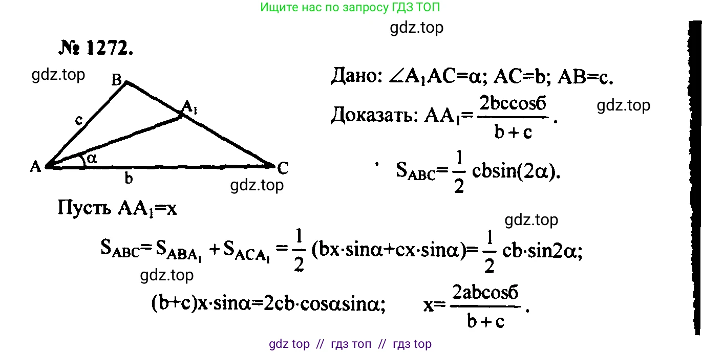 Геометрия, 7-9 класс Учебник, авторы: Атанасян Левон Сергеевич, Бутузов Валентин Фёдорович, Кадомцев Сергей Борисович, Позняк Эдуард Генрихович, Юдина Ирина Игоревна, издательство Просвещение, Москва, 2023, страница 361, номер 1392, Решение 5