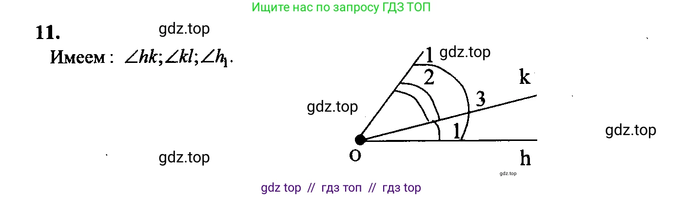 Геометрия, 7-9 класс Учебник, авторы: Атанасян Левон Сергеевич, Бутузов Валентин Фёдорович, Кадомцев Сергей Борисович, Позняк Эдуард Генрихович, Юдина Ирина Игоревна, издательство Просвещение, Москва, 2023, страница 11, номер 14, Решение 5