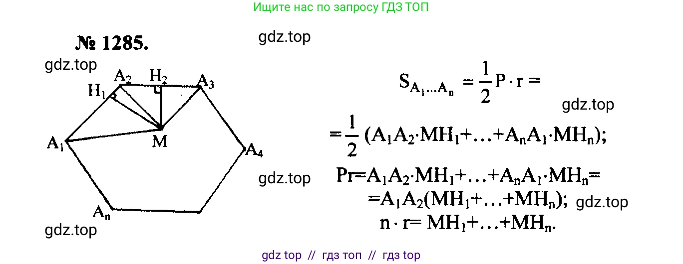 Геометрия, 7-9 класс Учебник, авторы: Атанасян Левон Сергеевич, Бутузов Валентин Фёдорович, Кадомцев Сергей Борисович, Позняк Эдуард Генрихович, Юдина Ирина Игоревна, издательство Просвещение, Москва, 2023, страница 362, номер 1405, Решение 5