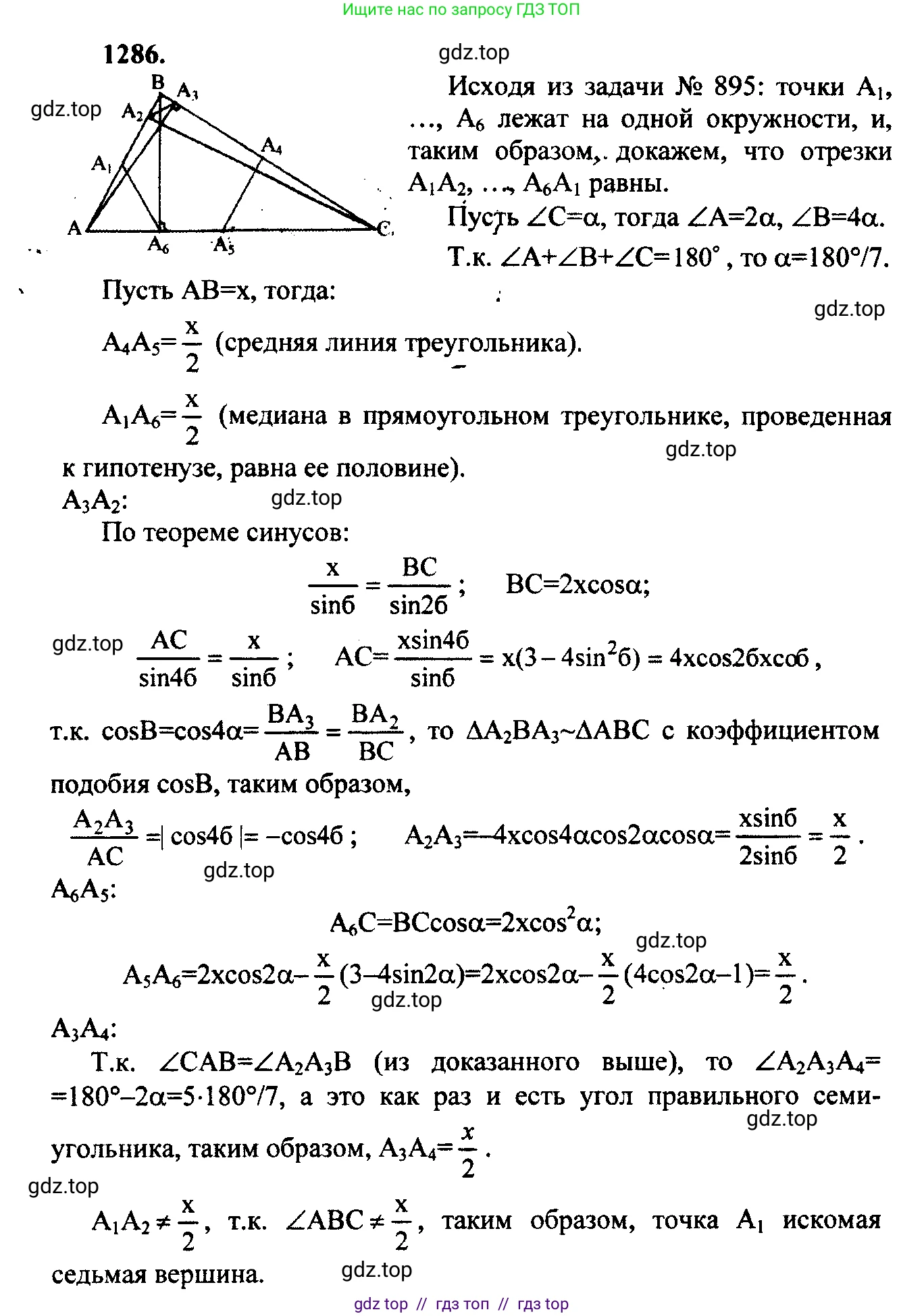 Геометрия, 7-9 класс Учебник, авторы: Атанасян Левон Сергеевич, Бутузов Валентин Фёдорович, Кадомцев Сергей Борисович, Позняк Эдуард Генрихович, Юдина Ирина Игоревна, издательство Просвещение, Москва, 2023, страница 362, номер 1406, Решение 5