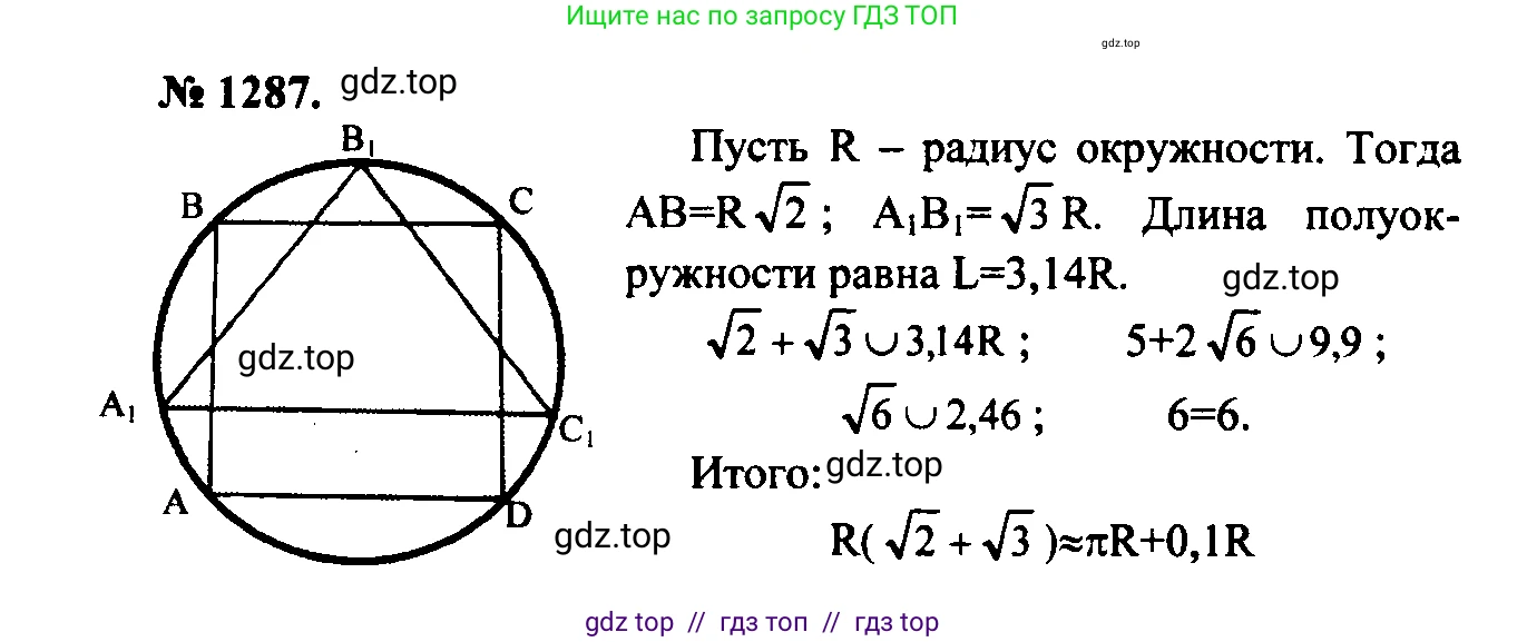 Геометрия, 7-9 класс Учебник, авторы: Атанасян Левон Сергеевич, Бутузов Валентин Фёдорович, Кадомцев Сергей Борисович, Позняк Эдуард Генрихович, Юдина Ирина Игоревна, издательство Просвещение, Москва, 2023, страница 362, номер 1407, Решение 5