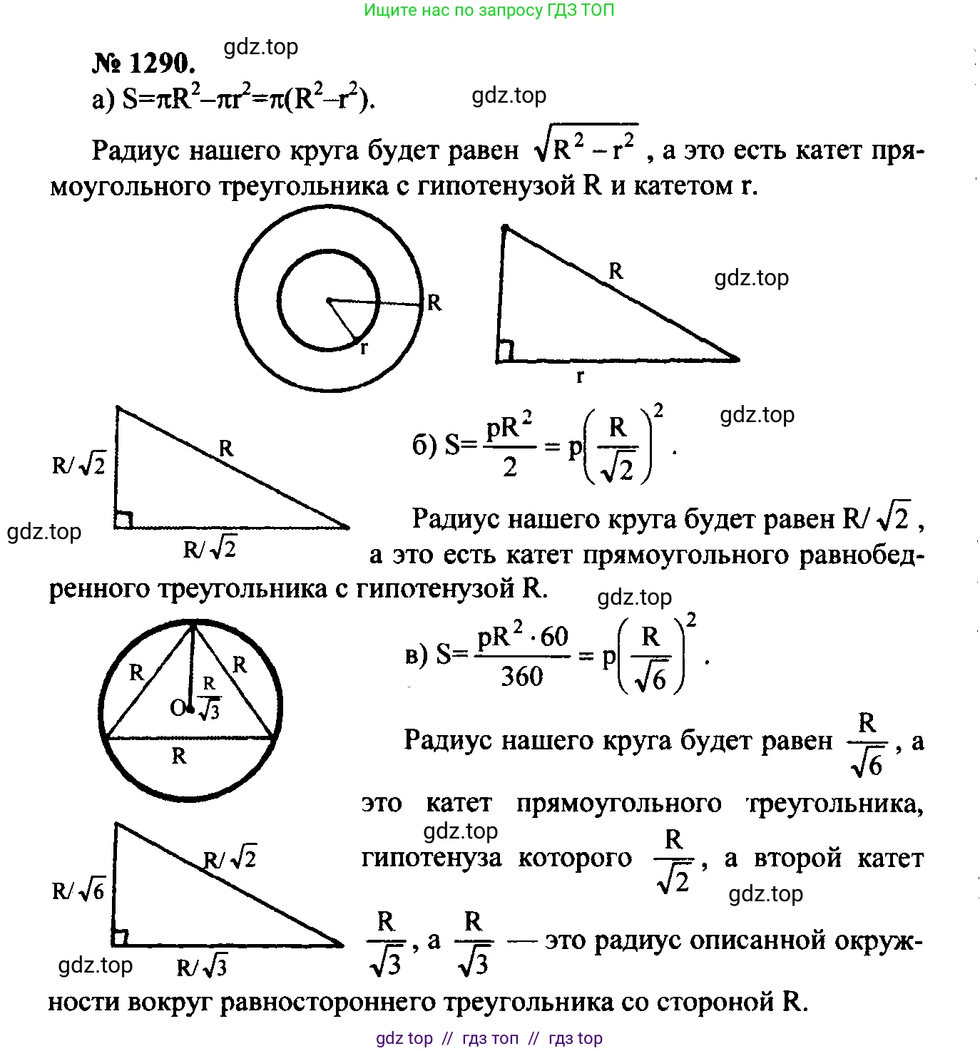 Геометрия, 7-9 класс Учебник, авторы: Атанасян Левон Сергеевич, Бутузов Валентин Фёдорович, Кадомцев Сергей Борисович, Позняк Эдуард Генрихович, Юдина Ирина Игоревна, издательство Просвещение, Москва, 2023, страница 363, номер 1410, Решение 5