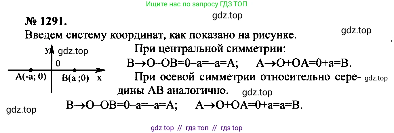 Геометрия, 7-9 класс Учебник, авторы: Атанасян Левон Сергеевич, Бутузов Валентин Фёдорович, Кадомцев Сергей Борисович, Позняк Эдуард Генрихович, Юдина Ирина Игоревна, издательство Просвещение, Москва, 2023, страница 363, номер 1411, Решение 5