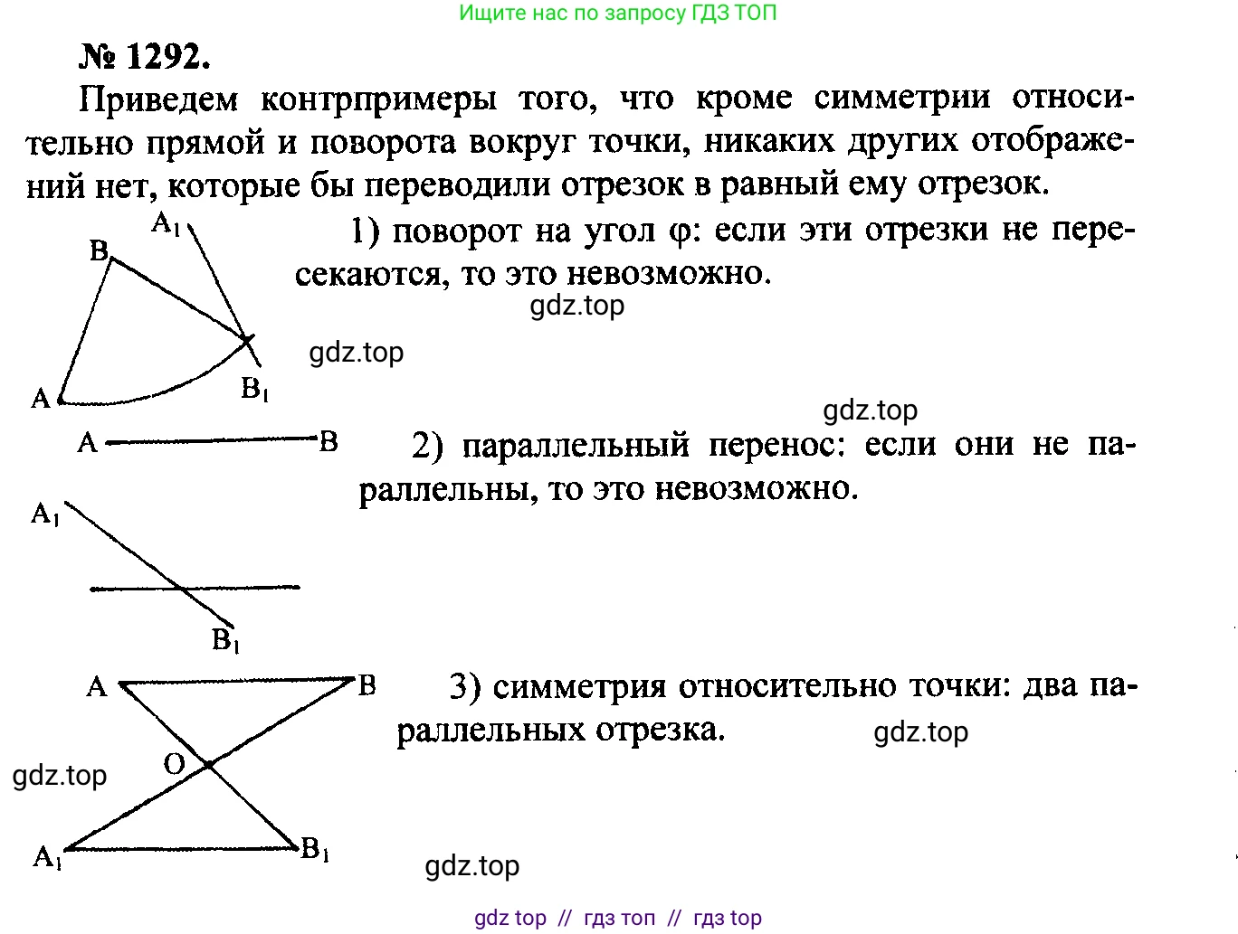 Геометрия, 7-9 класс Учебник, авторы: Атанасян Левон Сергеевич, Бутузов Валентин Фёдорович, Кадомцев Сергей Борисович, Позняк Эдуард Генрихович, Юдина Ирина Игоревна, издательство Просвещение, Москва, 2023, страница 363, номер 1412, Решение 5