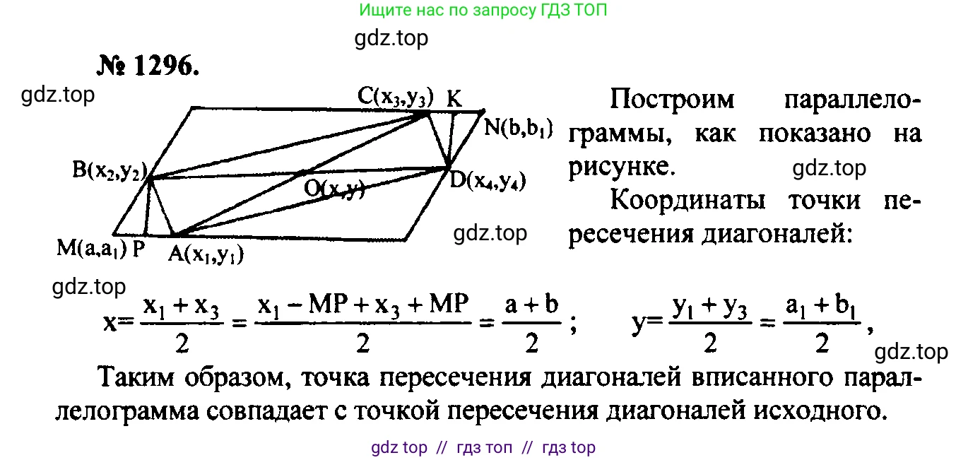 Геометрия, 7-9 класс Учебник, авторы: Атанасян Левон Сергеевич, Бутузов Валентин Фёдорович, Кадомцев Сергей Борисович, Позняк Эдуард Генрихович, Юдина Ирина Игоревна, издательство Просвещение, Москва, 2023, страница 363, номер 1416, Решение 5