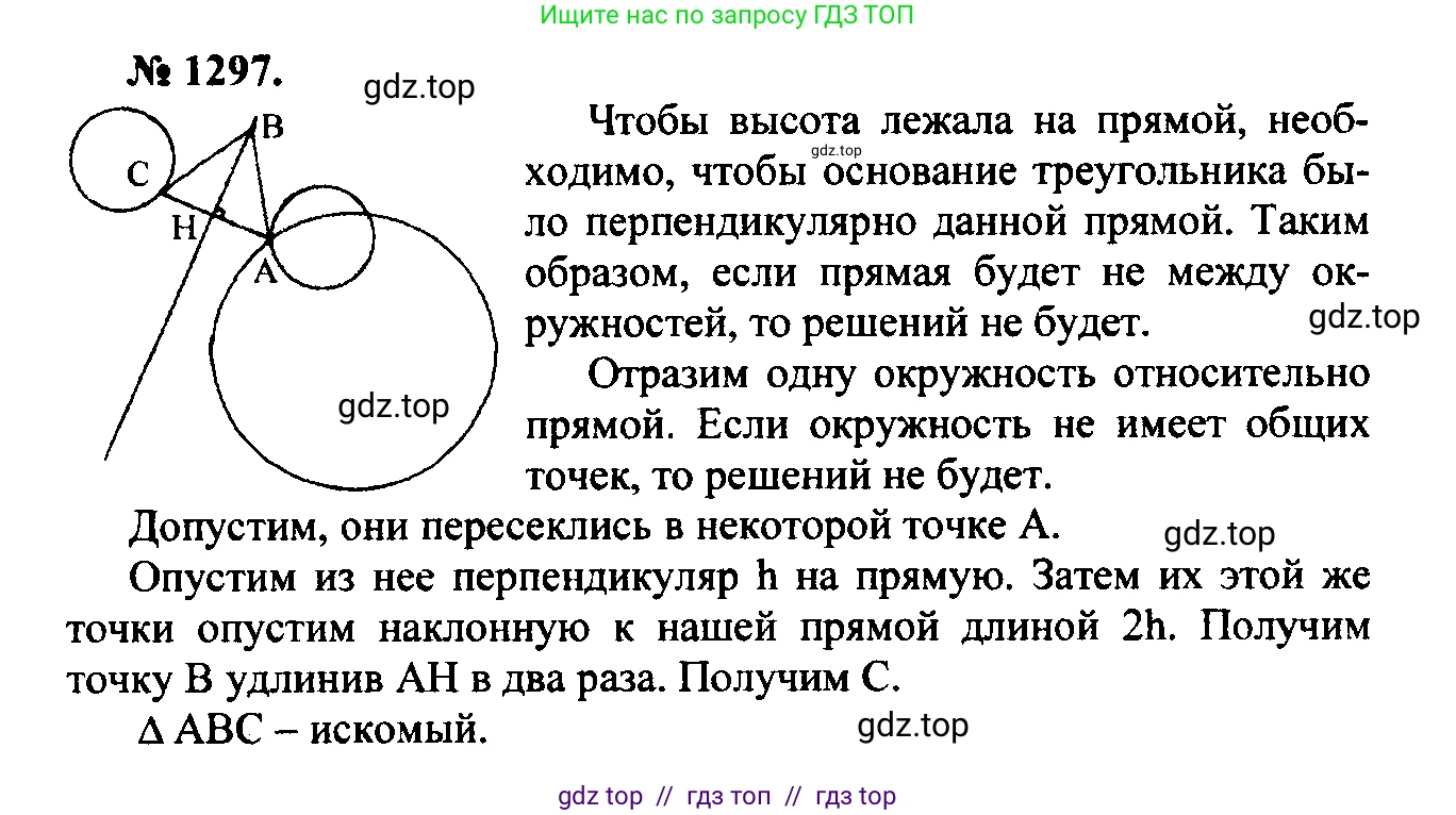 Геометрия, 7-9 класс Учебник, авторы: Атанасян Левон Сергеевич, Бутузов Валентин Фёдорович, Кадомцев Сергей Борисович, Позняк Эдуард Генрихович, Юдина Ирина Игоревна, издательство Просвещение, Москва, 2023, страница 363, номер 1417, Решение 5