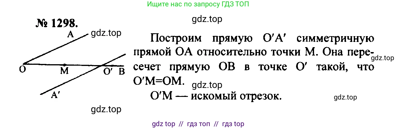 Геометрия, 7-9 класс Учебник, авторы: Атанасян Левон Сергеевич, Бутузов Валентин Фёдорович, Кадомцев Сергей Борисович, Позняк Эдуард Генрихович, Юдина Ирина Игоревна, издательство Просвещение, Москва, 2023, страница 364, номер 1418, Решение 5