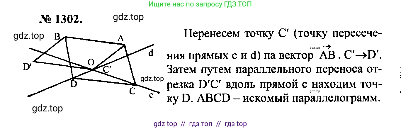 Геометрия, 7-9 класс Учебник, авторы: Атанасян Левон Сергеевич, Бутузов Валентин Фёдорович, Кадомцев Сергей Борисович, Позняк Эдуард Генрихович, Юдина Ирина Игоревна, издательство Просвещение, Москва, 2023, страница 364, номер 1422, Решение 5
