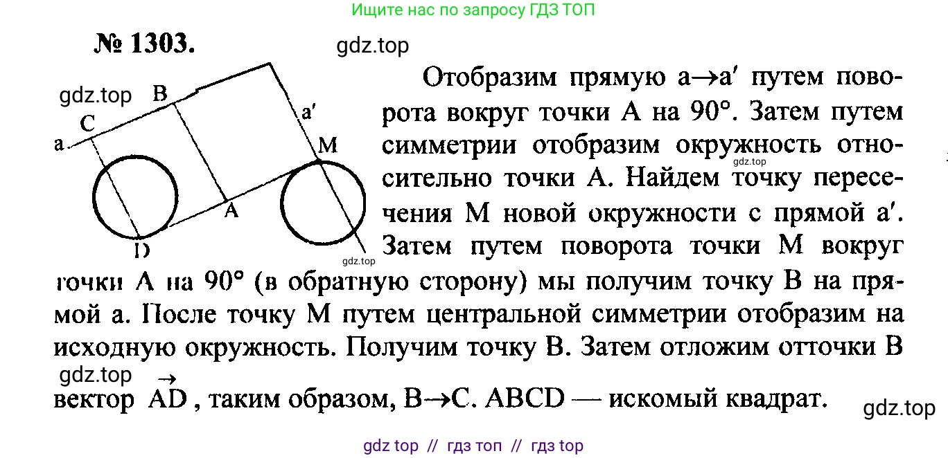 Геометрия, 7-9 класс Учебник, авторы: Атанасян Левон Сергеевич, Бутузов Валентин Фёдорович, Кадомцев Сергей Борисович, Позняк Эдуард Генрихович, Юдина Ирина Игоревна, издательство Просвещение, Москва, 2023, страница 364, номер 1423, Решение 5