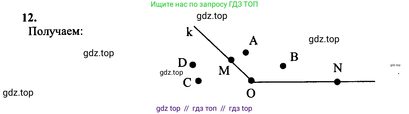 Геометрия, 7-9 класс Учебник, авторы: Атанасян Левон Сергеевич, Бутузов Валентин Фёдорович, Кадомцев Сергей Борисович, Позняк Эдуард Генрихович, Юдина Ирина Игоревна, издательство Просвещение, Москва, 2023, страница 11, номер 15, Решение 5