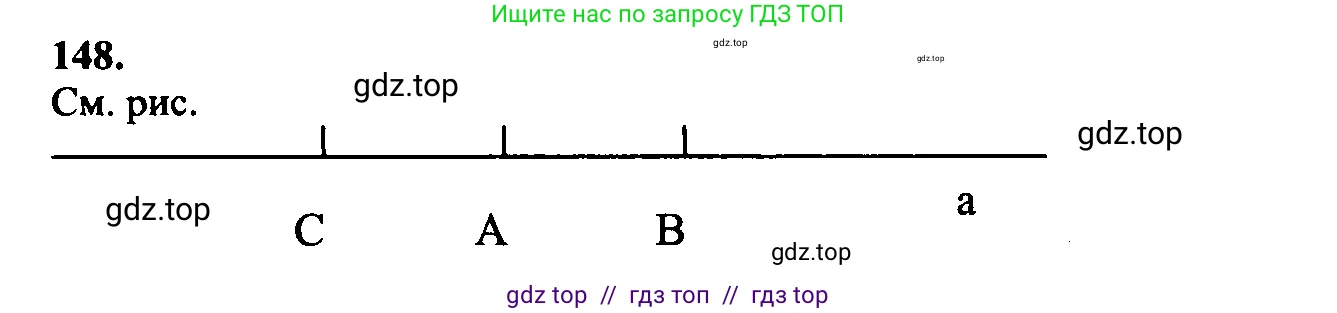 Геометрия, 7-9 класс Учебник, авторы: Атанасян Левон Сергеевич, Бутузов Валентин Фёдорович, Кадомцев Сергей Борисович, Позняк Эдуард Генрихович, Юдина Ирина Игоревна, издательство Просвещение, Москва, 2023, страница 48, номер 153, Решение 5