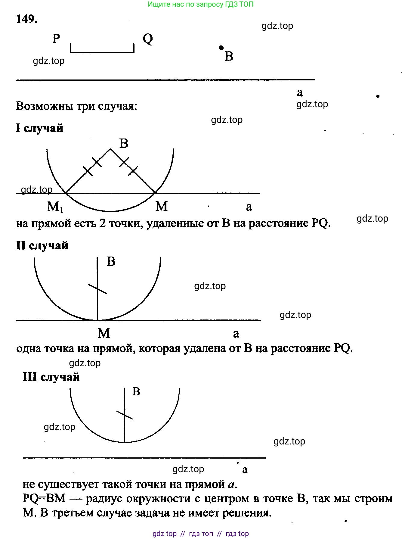 Геометрия, 7-9 класс Учебник, авторы: Атанасян Левон Сергеевич, Бутузов Валентин Фёдорович, Кадомцев Сергей Борисович, Позняк Эдуард Генрихович, Юдина Ирина Игоревна, издательство Просвещение, Москва, 2023, страница 48, номер 154, Решение 5