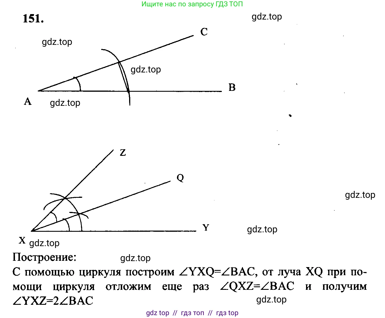 Геометрия, 7-9 класс Учебник, авторы: Атанасян Левон Сергеевич, Бутузов Валентин Фёдорович, Кадомцев Сергей Борисович, Позняк Эдуард Генрихович, Юдина Ирина Игоревна, издательство Просвещение, Москва, 2023, страница 48, номер 156, Решение 5