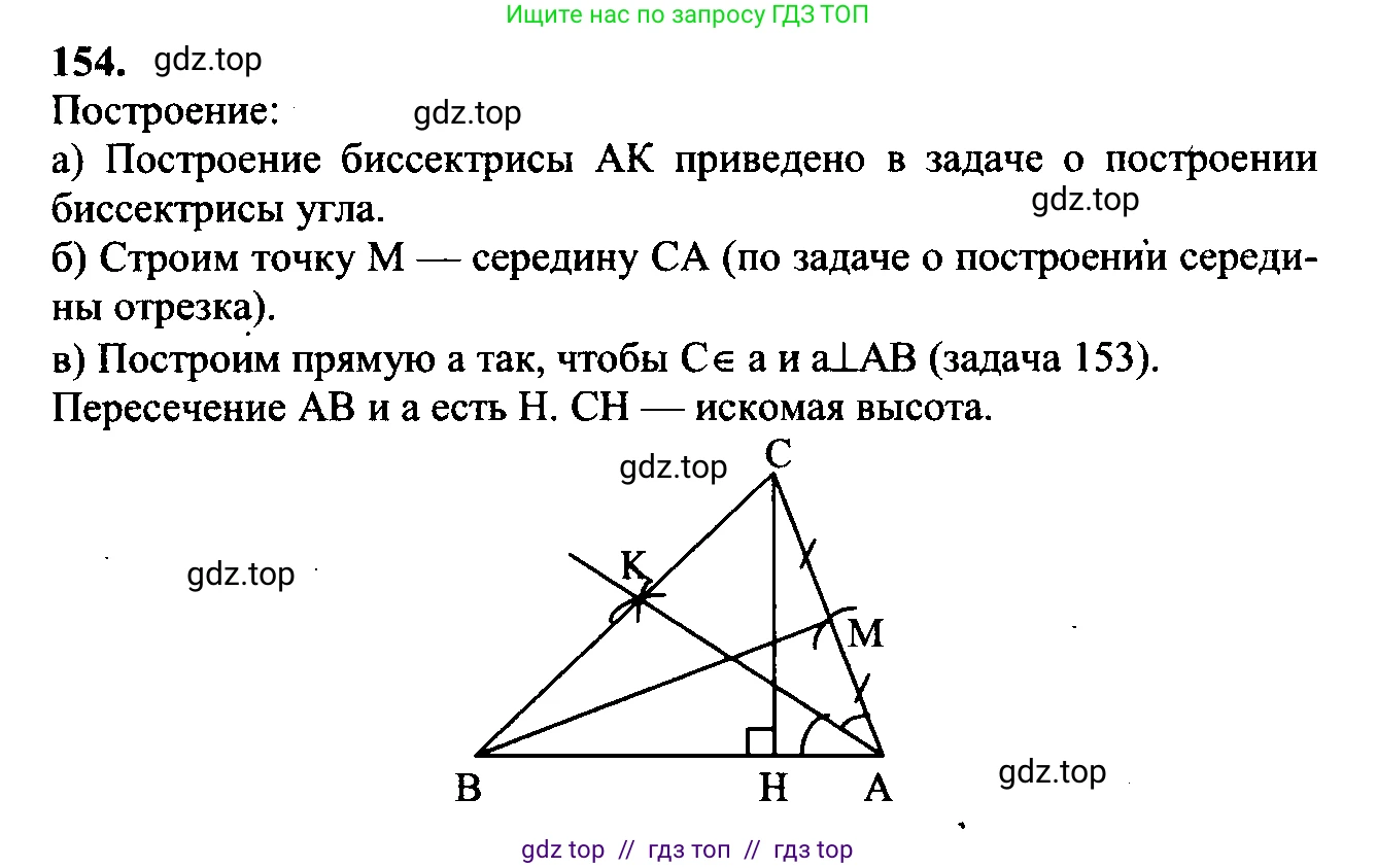 Геометрия, 7-9 класс Учебник, авторы: Атанасян Левон Сергеевич, Бутузов Валентин Фёдорович, Кадомцев Сергей Борисович, Позняк Эдуард Генрихович, Юдина Ирина Игоревна, издательство Просвещение, Москва, 2023, страница 49, номер 159, Решение 5