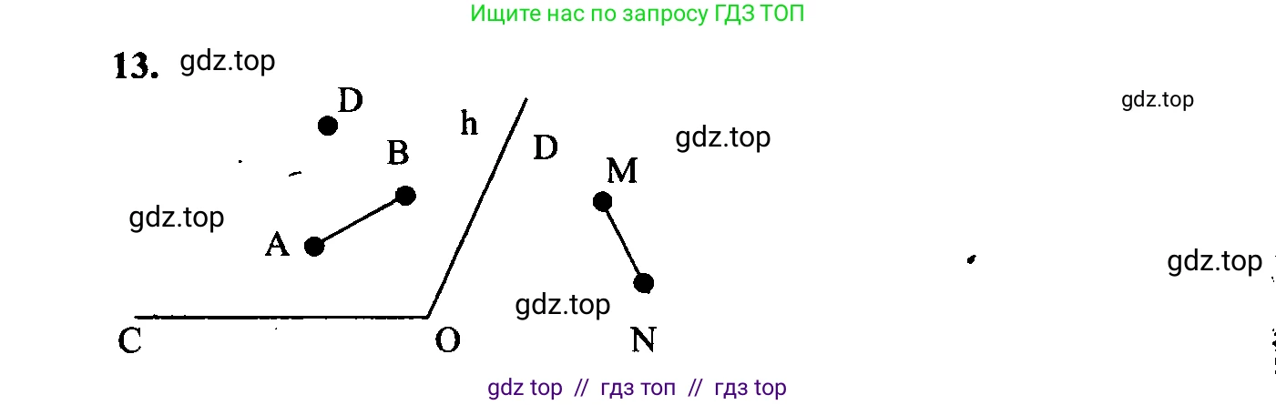 Геометрия, 7-9 класс Учебник, авторы: Атанасян Левон Сергеевич, Бутузов Валентин Фёдорович, Кадомцев Сергей Борисович, Позняк Эдуард Генрихович, Юдина Ирина Игоревна, издательство Просвещение, Москва, 2023, страница 11, номер 16, Решение 5