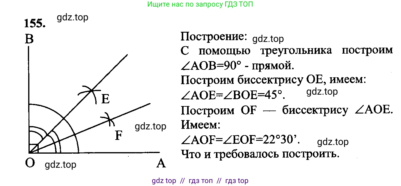 Геометрия, 7-9 класс Учебник, авторы: Атанасян Левон Сергеевич, Бутузов Валентин Фёдорович, Кадомцев Сергей Борисович, Позняк Эдуард Генрихович, Юдина Ирина Игоревна, издательство Просвещение, Москва, 2023, страница 49, номер 160, Решение 5