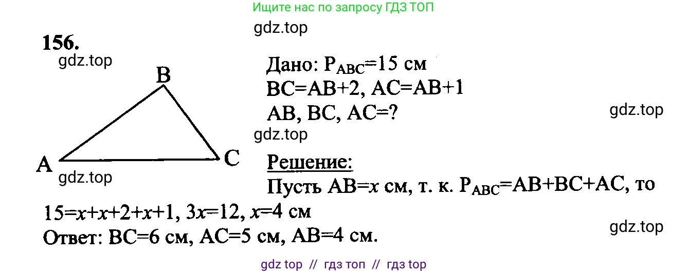 Геометрия, 7-9 класс Учебник, авторы: Атанасян Левон Сергеевич, Бутузов Валентин Фёдорович, Кадомцев Сергей Борисович, Позняк Эдуард Генрихович, Юдина Ирина Игоревна, издательство Просвещение, Москва, 2023, страница 50, номер 161, Решение 5