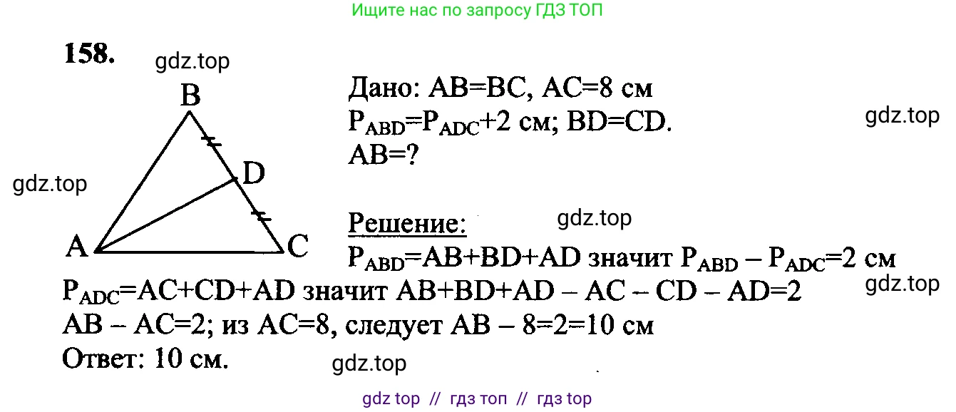 Геометрия, 7-9 класс Учебник, авторы: Атанасян Левон Сергеевич, Бутузов Валентин Фёдорович, Кадомцев Сергей Борисович, Позняк Эдуард Генрихович, Юдина Ирина Игоревна, издательство Просвещение, Москва, 2023, страница 50, номер 163, Решение 5