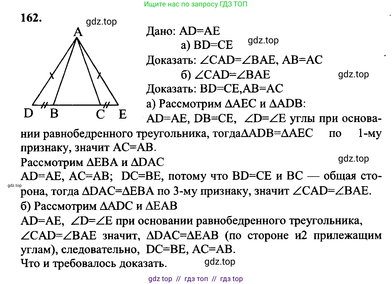 Геометрия, 7-9 класс Учебник, авторы: Атанасян Левон Сергеевич, Бутузов Валентин Фёдорович, Кадомцев Сергей Борисович, Позняк Эдуард Генрихович, Юдина Ирина Игоревна, издательство Просвещение, Москва, 2023, страница 50, номер 167, Решение 5