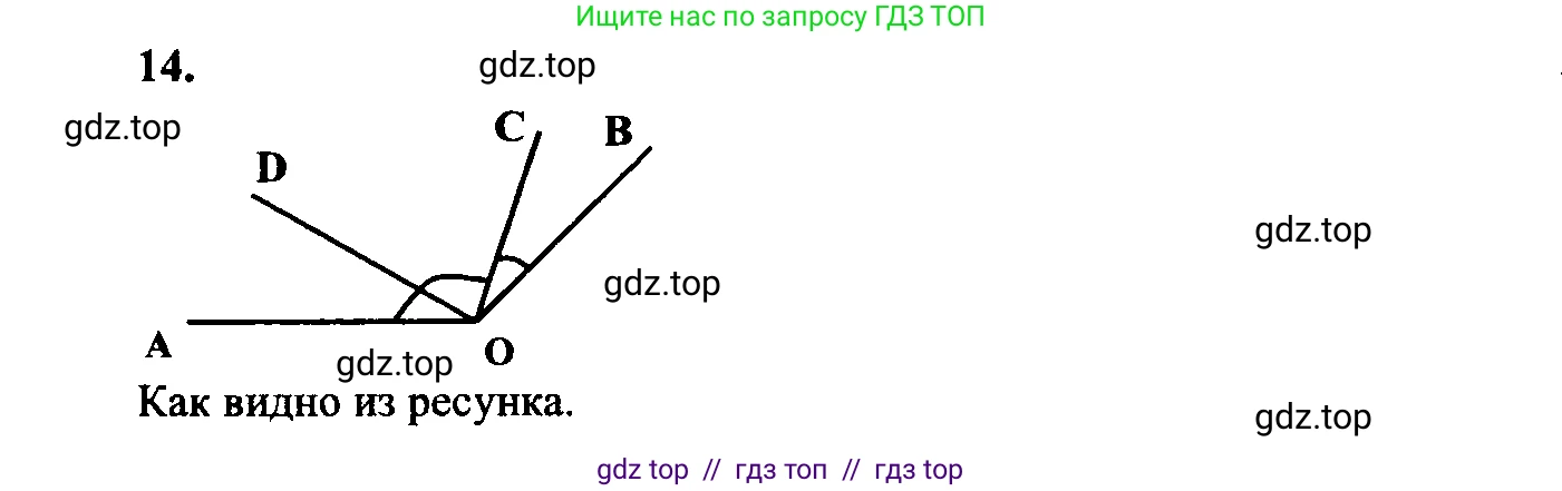 Геометрия, 7-9 класс Учебник, авторы: Атанасян Левон Сергеевич, Бутузов Валентин Фёдорович, Кадомцев Сергей Борисович, Позняк Эдуард Генрихович, Юдина Ирина Игоревна, издательство Просвещение, Москва, 2023, страница 11, номер 17, Решение 5