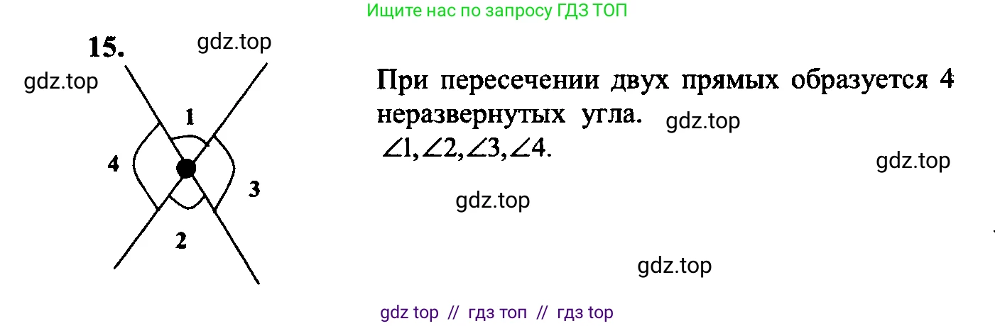 Геометрия, 7-9 класс Учебник, авторы: Атанасян Левон Сергеевич, Бутузов Валентин Фёдорович, Кадомцев Сергей Борисович, Позняк Эдуард Генрихович, Юдина Ирина Игоревна, издательство Просвещение, Москва, 2023, страница 11, номер 18, Решение 5
