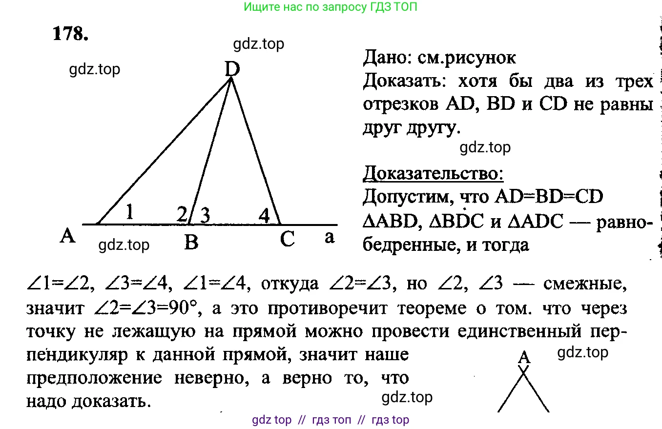 Геометрия, 7-9 класс Учебник, авторы: Атанасян Левон Сергеевич, Бутузов Валентин Фёдорович, Кадомцев Сергей Борисович, Позняк Эдуард Генрихович, Юдина Ирина Игоревна, издательство Просвещение, Москва, 2023, страница 52, номер 183, Решение 5