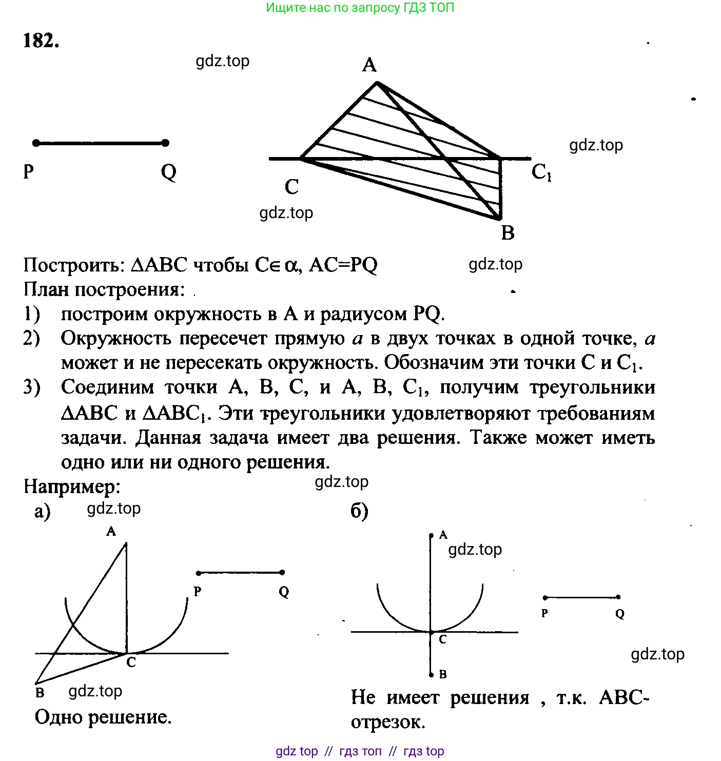 Геометрия, 7-9 класс Учебник, авторы: Атанасян Левон Сергеевич, Бутузов Валентин Фёдорович, Кадомцев Сергей Борисович, Позняк Эдуард Генрихович, Юдина Ирина Игоревна, издательство Просвещение, Москва, 2023, страница 52, номер 187, Решение 5