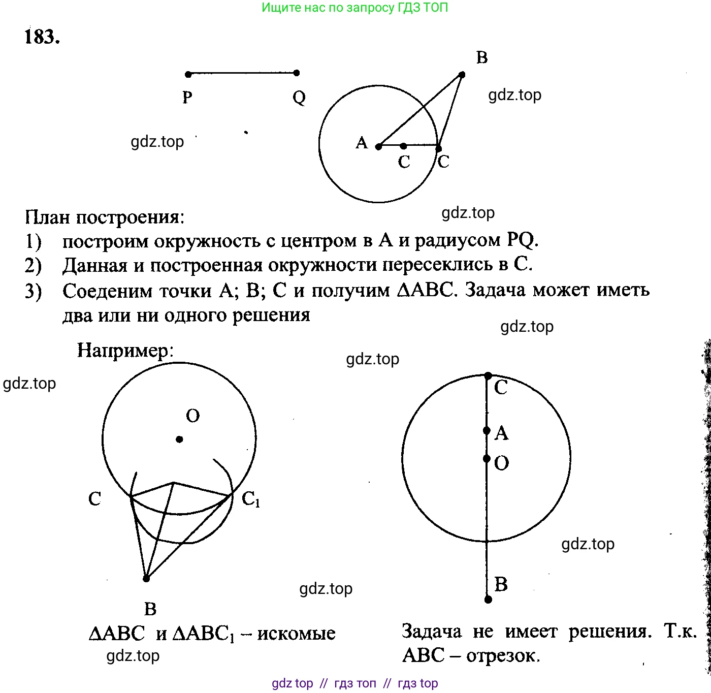 Геометрия, 7-9 класс Учебник, авторы: Атанасян Левон Сергеевич, Бутузов Валентин Фёдорович, Кадомцев Сергей Борисович, Позняк Эдуард Генрихович, Юдина Ирина Игоревна, издательство Просвещение, Москва, 2023, страница 52, номер 188, Решение 5