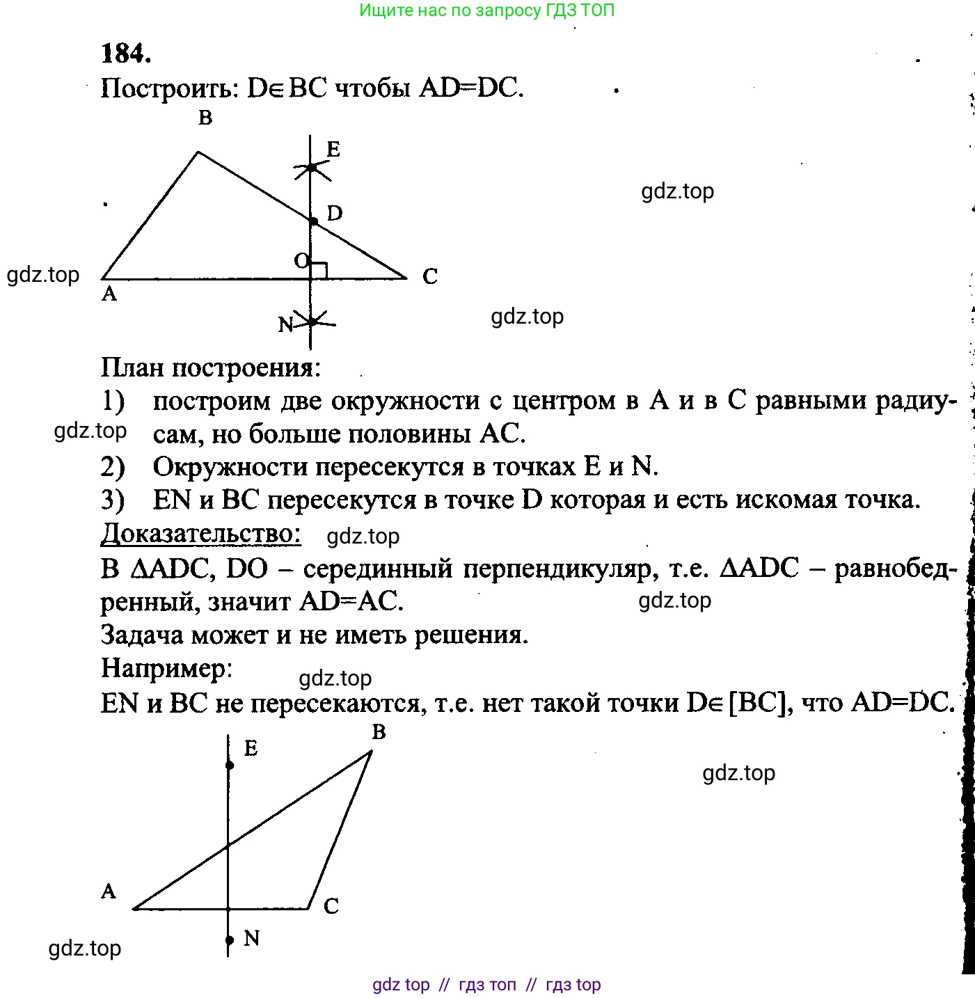Геометрия, 7-9 класс Учебник, авторы: Атанасян Левон Сергеевич, Бутузов Валентин Фёдорович, Кадомцев Сергей Борисович, Позняк Эдуард Генрихович, Юдина Ирина Игоревна, издательство Просвещение, Москва, 2023, страница 52, номер 189, Решение 5