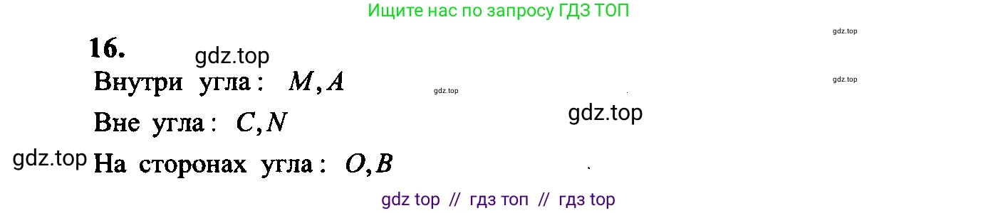 Геометрия, 7-9 класс Учебник, авторы: Атанасян Левон Сергеевич, Бутузов Валентин Фёдорович, Кадомцев Сергей Борисович, Позняк Эдуард Генрихович, Юдина Ирина Игоревна, издательство Просвещение, Москва, 2023, страница 11, номер 19, Решение 5