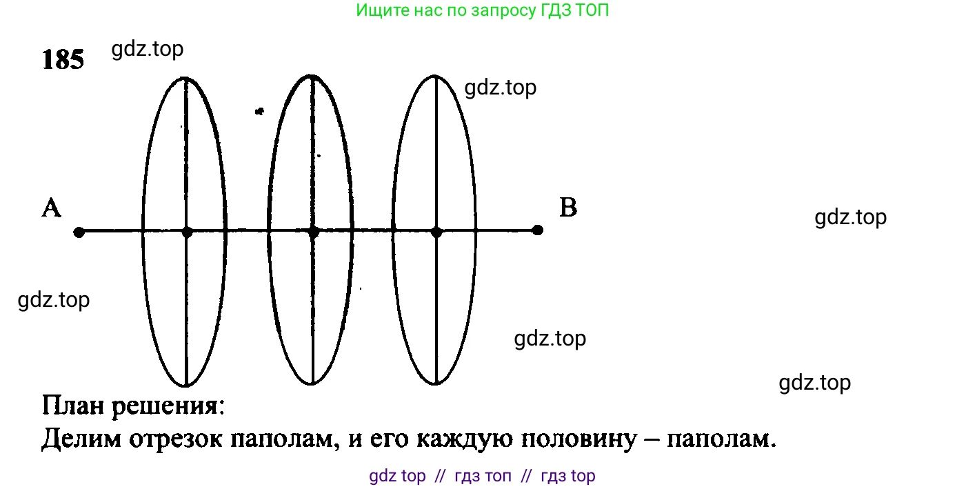 Геометрия, 7-9 класс Учебник, авторы: Атанасян Левон Сергеевич, Бутузов Валентин Фёдорович, Кадомцев Сергей Борисович, Позняк Эдуард Генрихович, Юдина Ирина Игоревна, издательство Просвещение, Москва, 2023, страница 52, номер 190, Решение 5