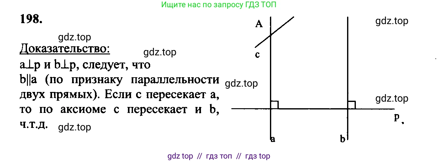 Геометрия, 7-9 класс Учебник, авторы: Атанасян Левон Сергеевич, Бутузов Валентин Фёдорович, Кадомцев Сергей Борисович, Позняк Эдуард Генрихович, Юдина Ирина Игоревна, издательство Просвещение, Москва, 2023, страница 65, номер 203, Решение 5