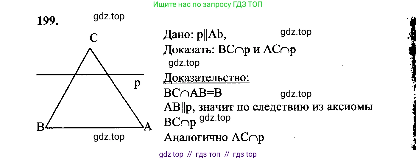Геометрия, 7-9 класс Учебник, авторы: Атанасян Левон Сергеевич, Бутузов Валентин Фёдорович, Кадомцев Сергей Борисович, Позняк Эдуард Генрихович, Юдина Ирина Игоревна, издательство Просвещение, Москва, 2023, страница 66, номер 204, Решение 5